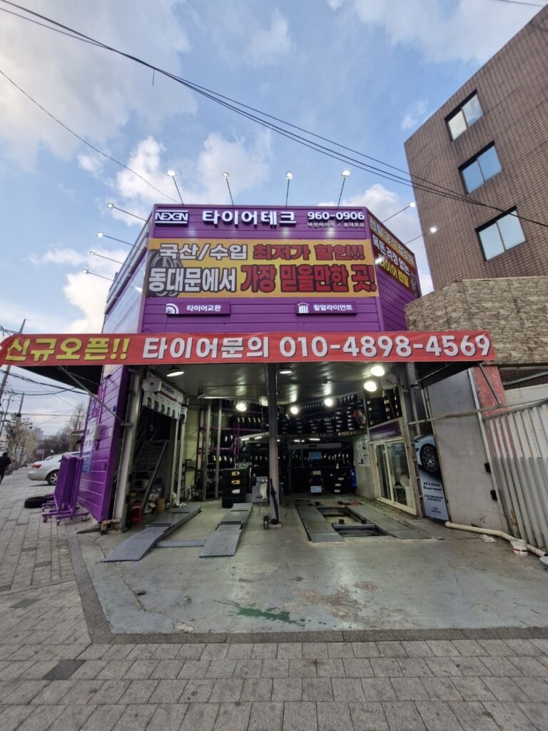 타이어테크 넥센타이어 동대문점  타이어 렌탈 vs 구매